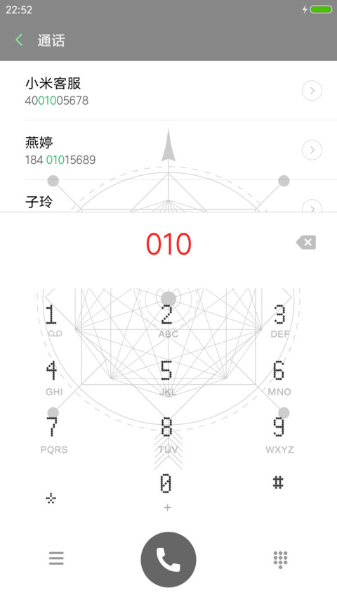 炫彩荧光星 screenshot