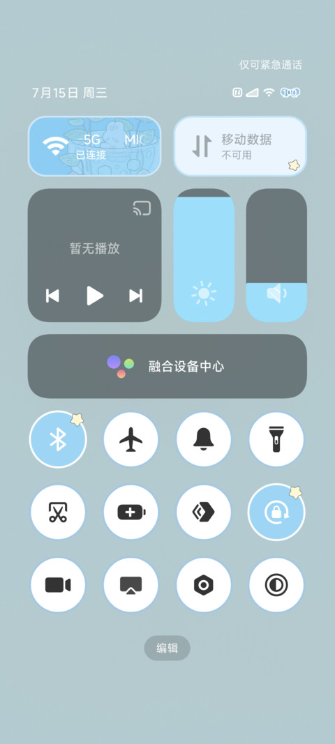 清凉夏日 悠悠小兔 screenshot