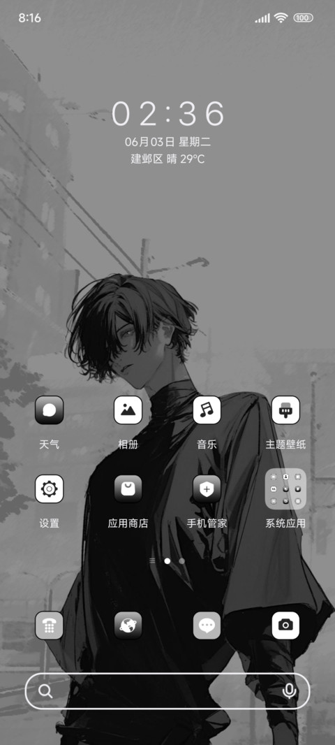 酷Boy双模式 screenshot