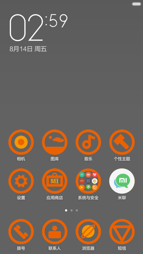 魅橙 screenshot