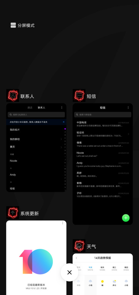 网红爱心自定义签名 screenshot
