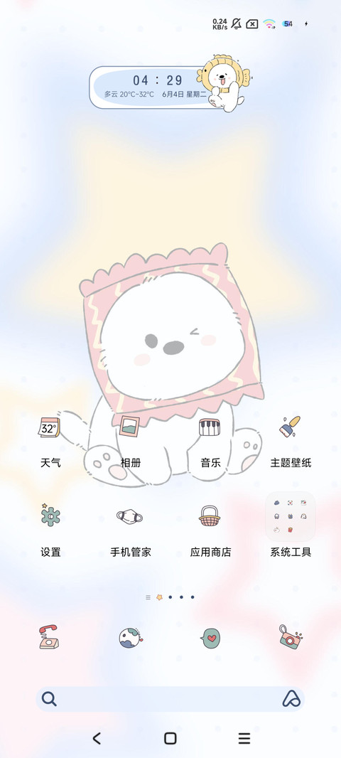 双屏治愈快乐小狗 screenshot