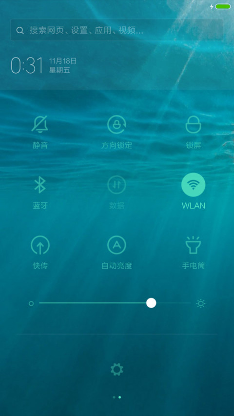 随心合一 screenshot
