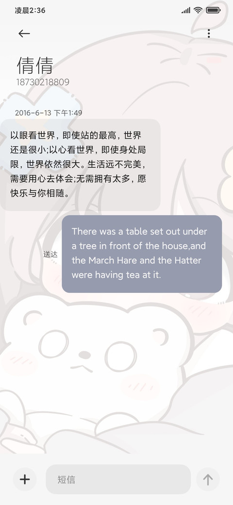 我超可爱 screenshot
