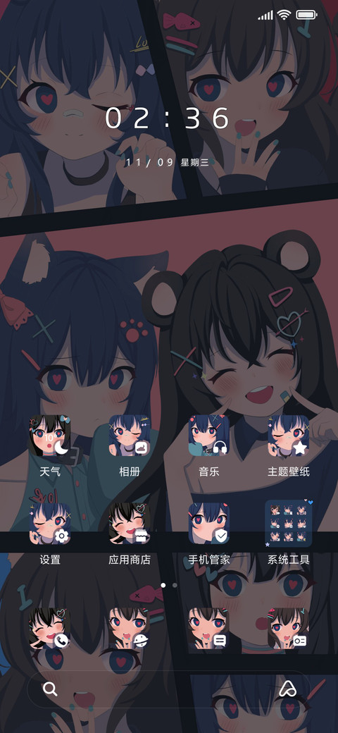 甜酷辣妹刊 screenshot