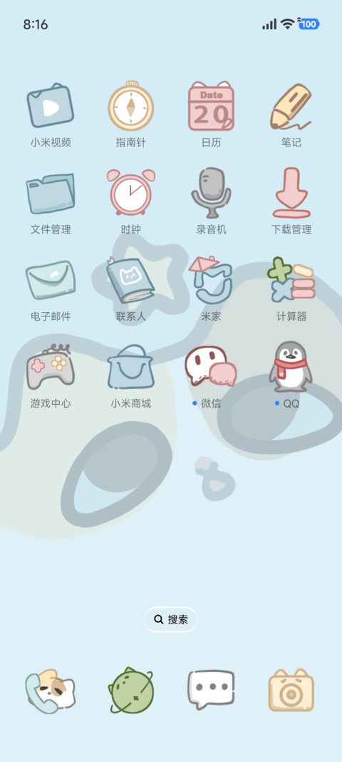 简约线条星星猫 screenshot