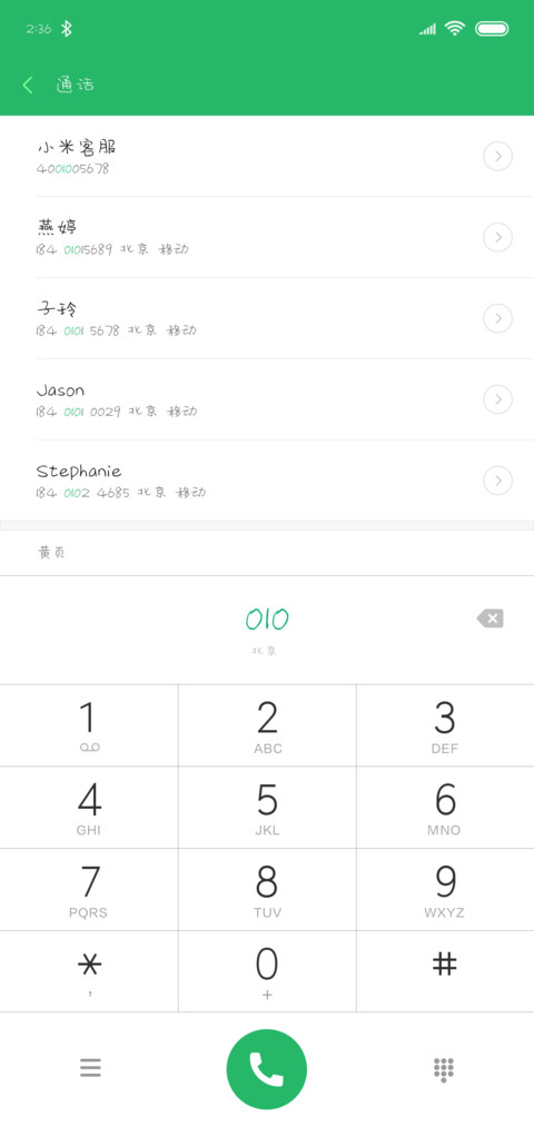 以品稚青春体 screenshot