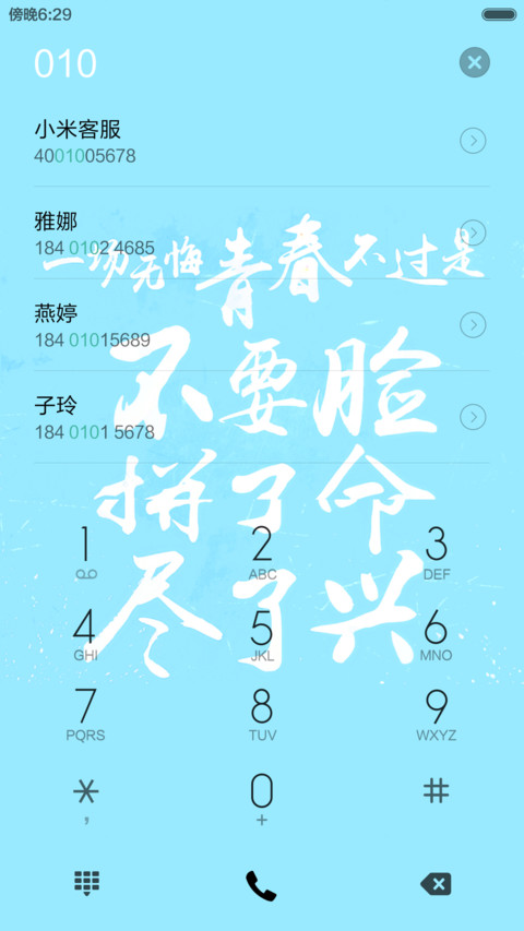 谁的青春不迷茫（锁屏自定义 九张锁屏壁纸 透明元素） screenshot