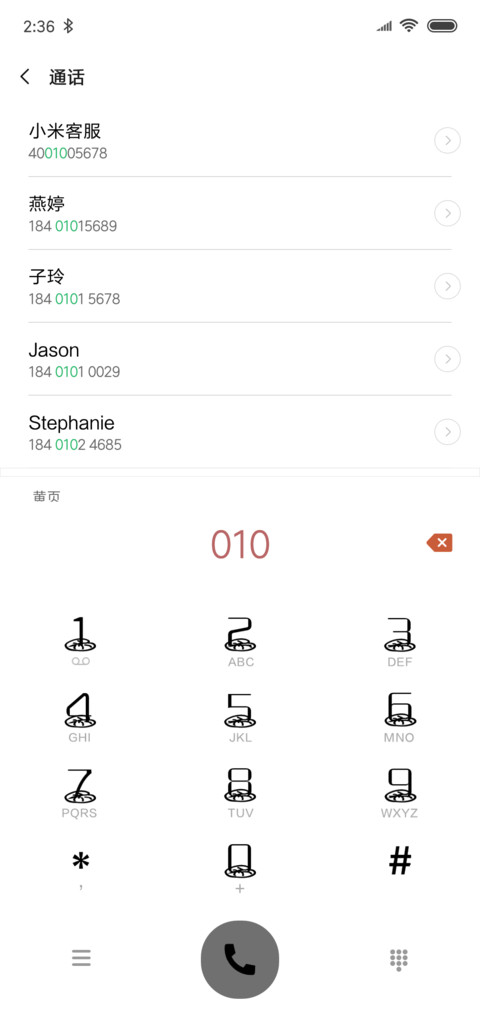 浅海 screenshot