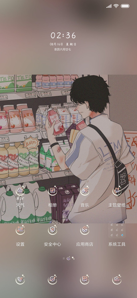 此生无你 screenshot