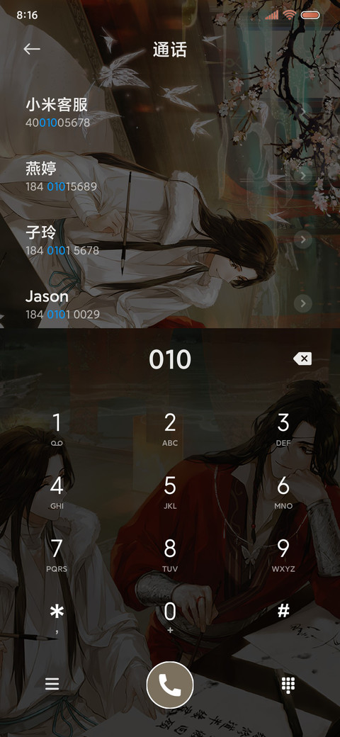 天官赐福动画 水墨 screenshot