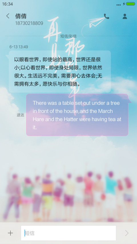 毕业季致青春 screenshot