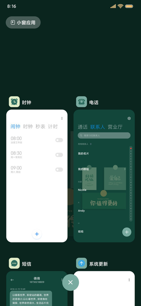 努力爱自己 screenshot