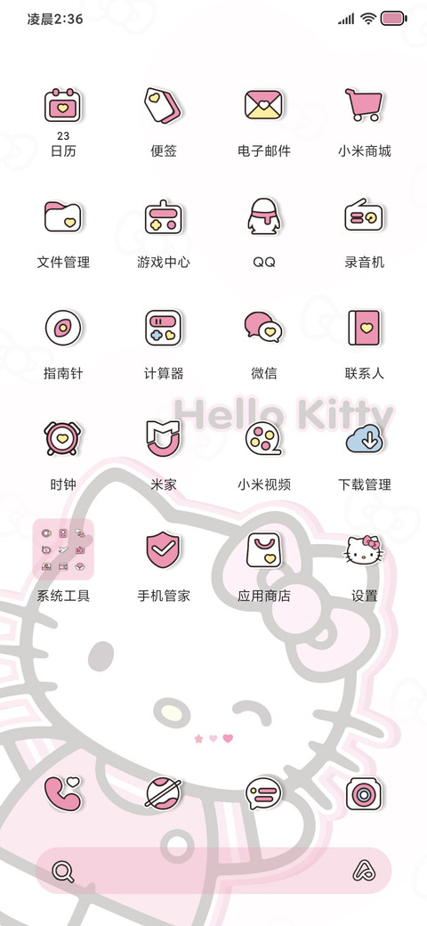 凯蒂猫 可爱多换图 screenshot