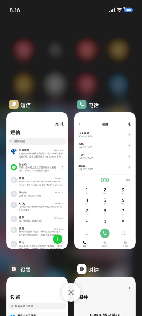 透明ap景深花 screenshot