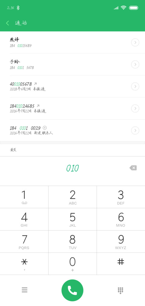 段宁硬笔行云体 screenshot