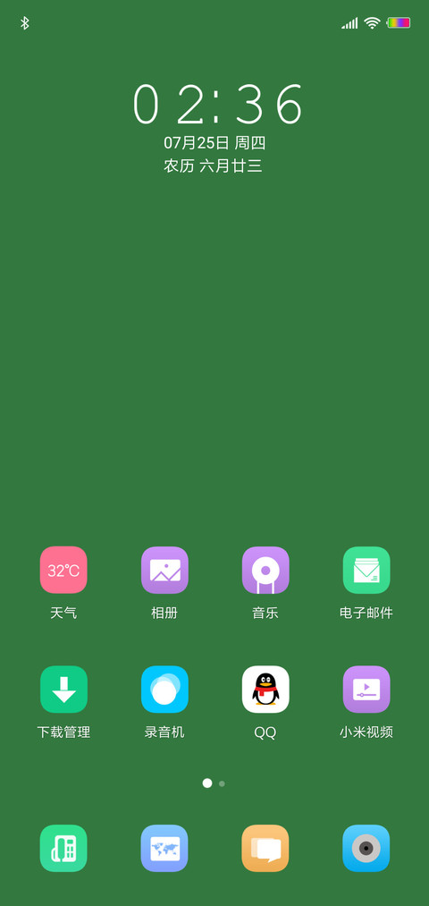 简约治愈 screenshot