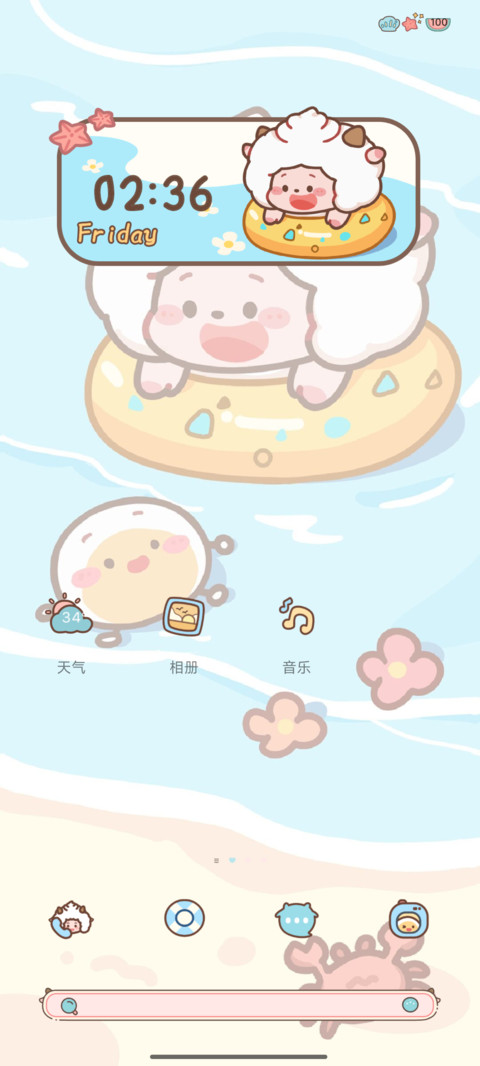 懒羊羊 夏日海滨 screenshot