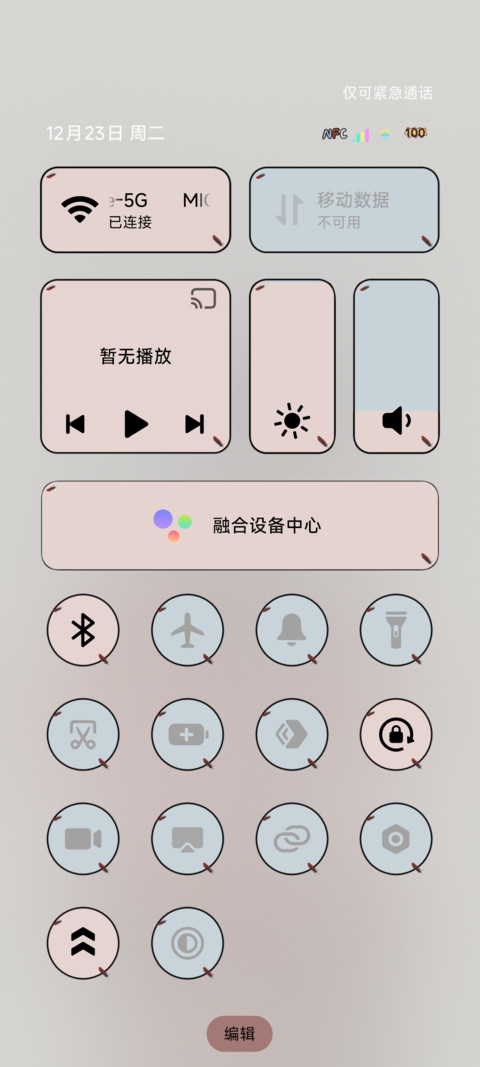 撕漫最酷的存在 screenshot