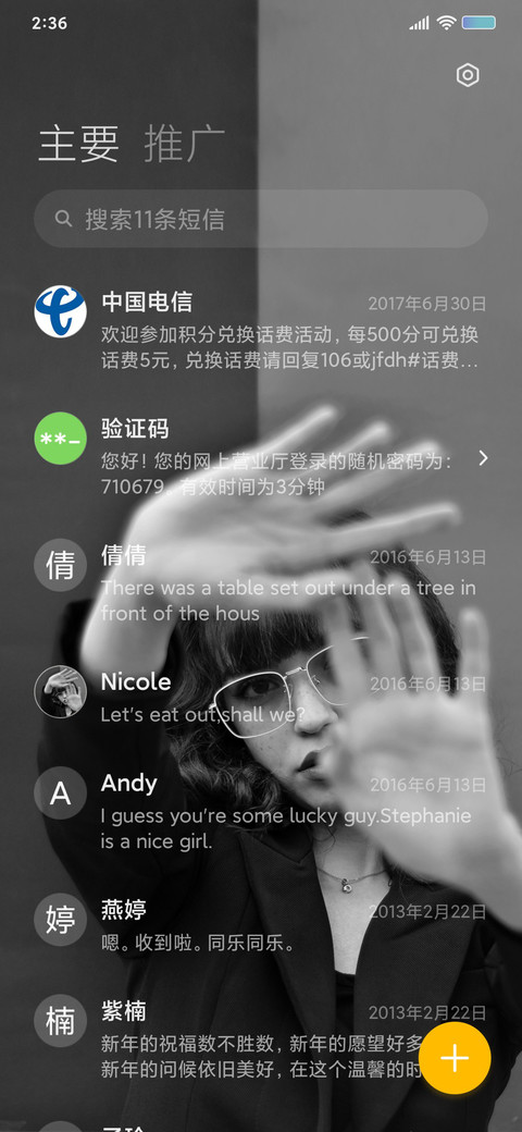 黑与白 screenshot