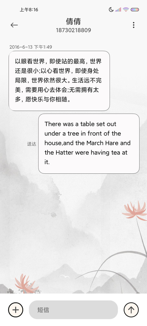 十二时辰 多色感知 screenshot