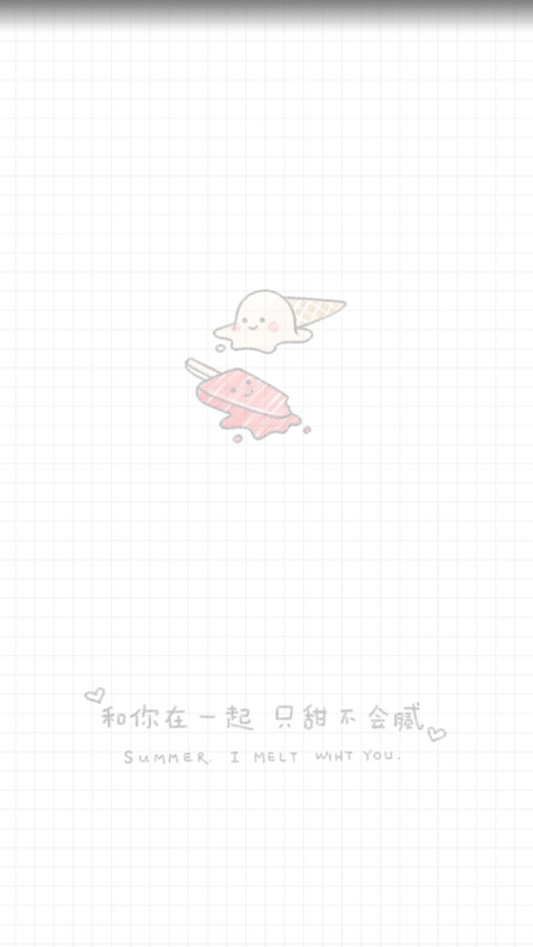 麦拉风 夏天的味道 screenshot