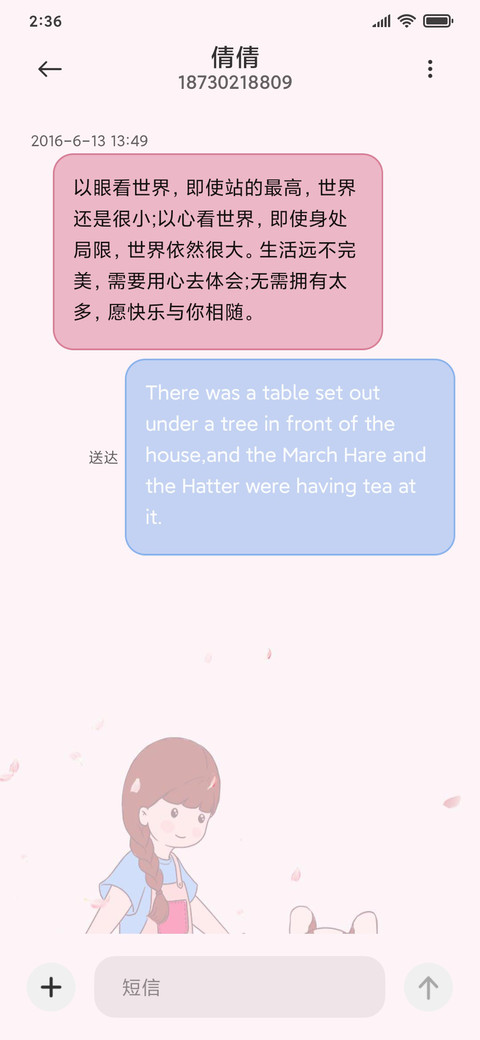 For春日限定 screenshot