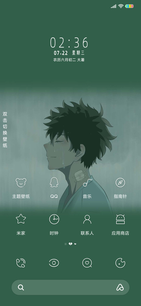 我喜欢一个人 screenshot