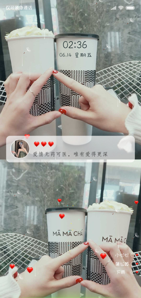 路过你的时光 screenshot