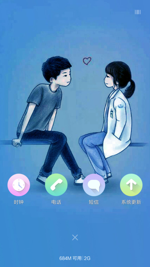 初恋最美好 screenshot