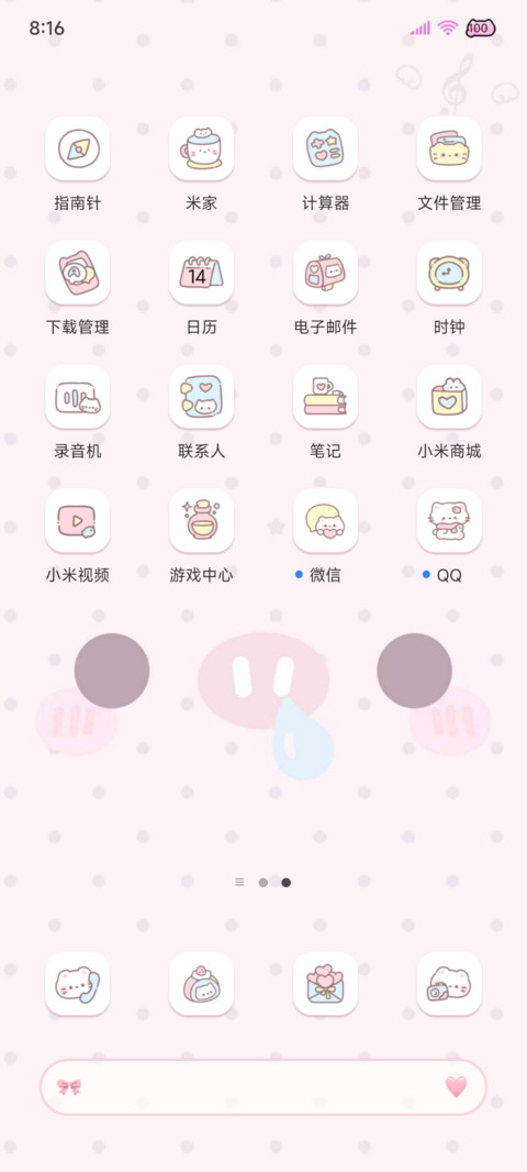 自定义呆萌多表情 screenshot