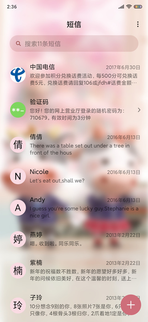 牛哈特 好运来电 screenshot