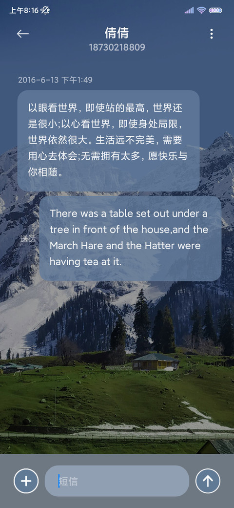 景深 山川日月 screenshot