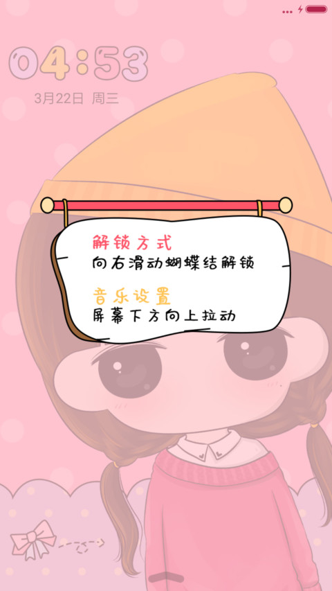 萌星球身边依旧有你 screenshot