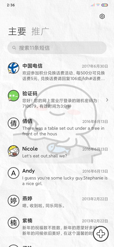 UI14 乖巧宝宝 screenshot