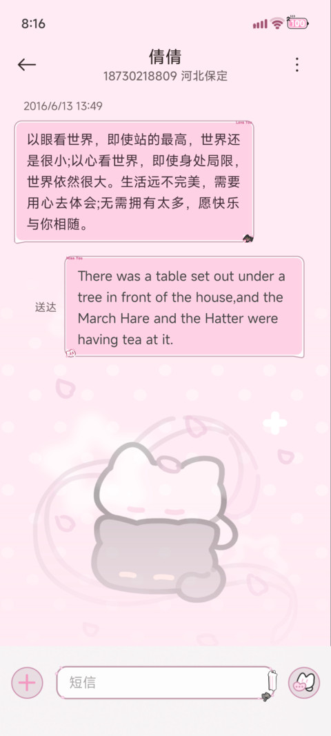 小黑猫 春日恋爱记 screenshot