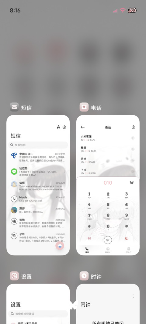 雨雾猫耳女孩 screenshot