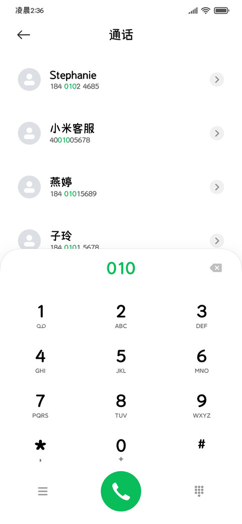 清醒自律知进退 screenshot