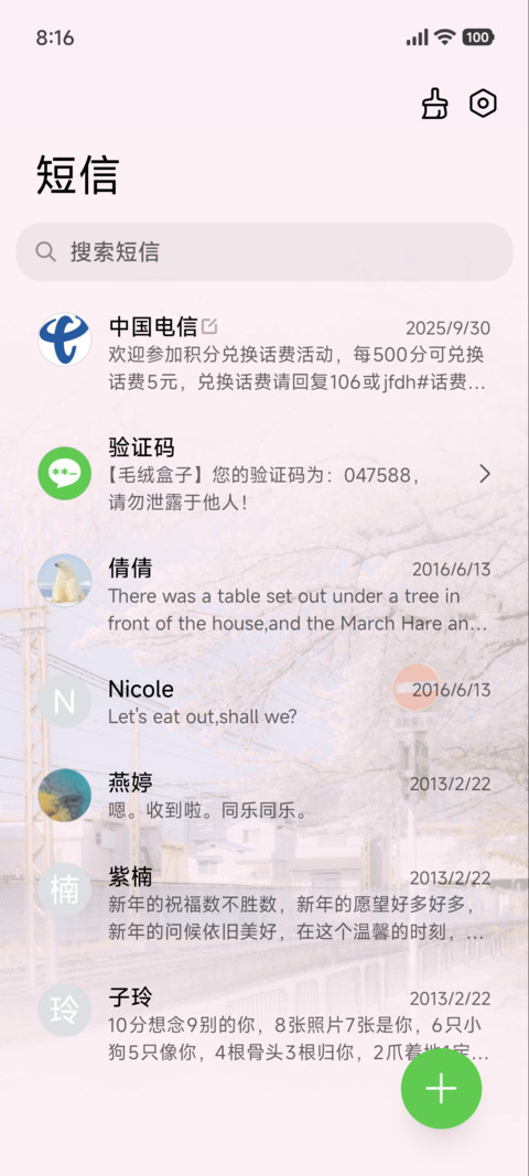 IP26重感 樱花树下 screenshot