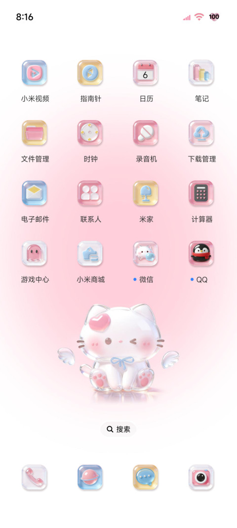 可爱水晶烟花小猫 screenshot