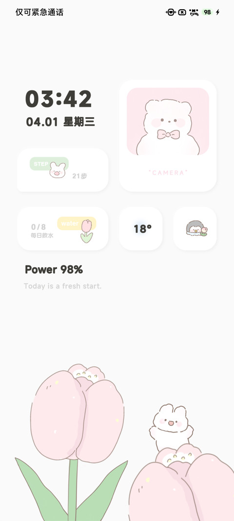 花眠小熊 screenshot