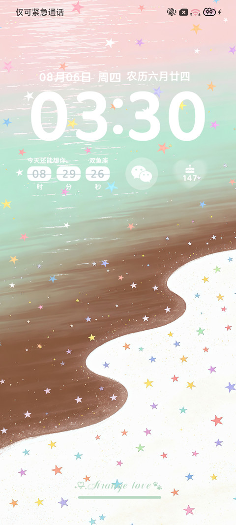 Ins简约甜梦星滩 screenshot