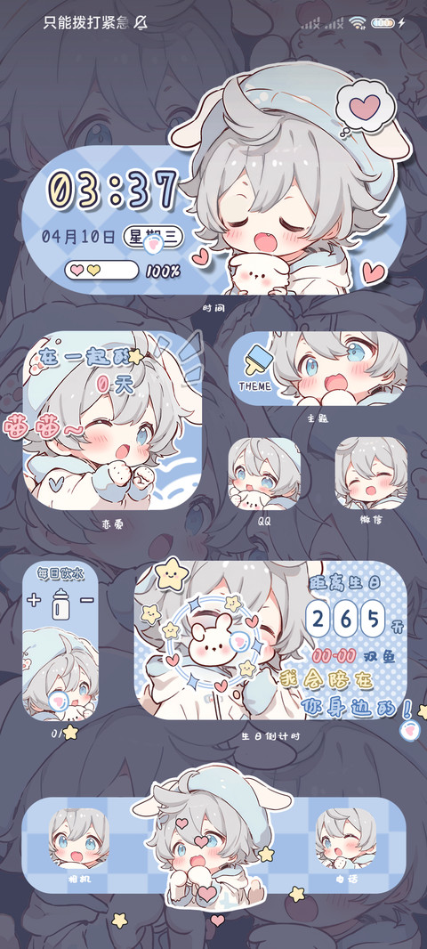 漫画星星糖的悄悄话 screenshot