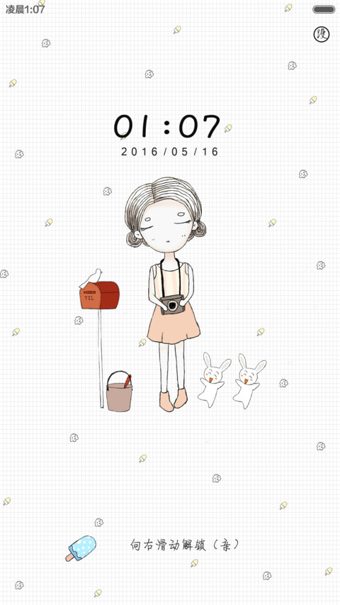 冰冷的夏季 screenshot