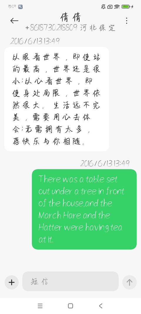 妙笔圆润简书 screenshot