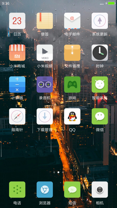 城中雨【雨滴特效】 screenshot