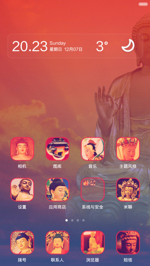 百年佛缘（覆盖全图标v6 v5双适配） screenshot