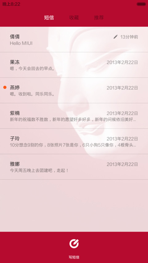 百年佛缘（覆盖全图标v6 v5双适配） screenshot