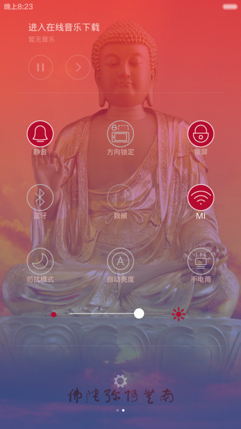 百年佛缘（覆盖全图标v6 v5双适配） screenshot