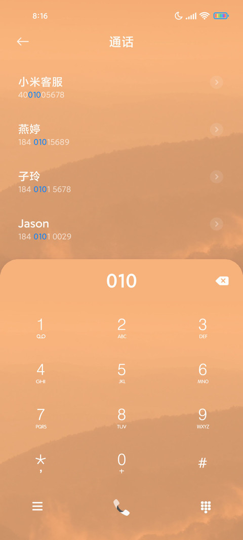 黄昏古川 screenshot